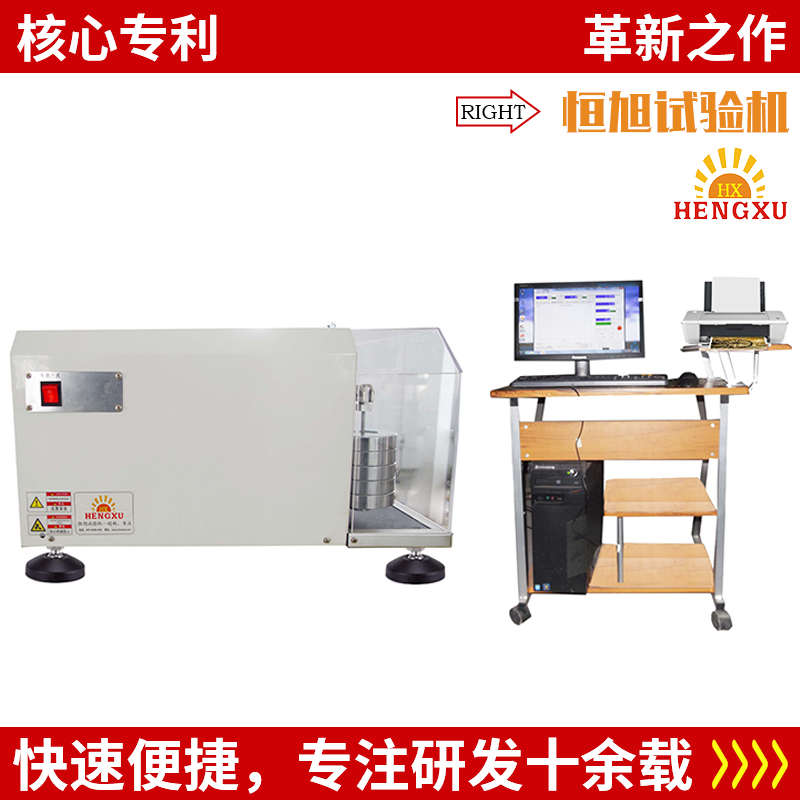 摩擦磨损试验机塑料滑动摩擦磨损试验设备环块摩擦磨损检测仪器