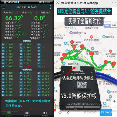 极空锂电池保护板13串14串48v36V磷酸铁锂带均衡蓝牙60V72V电动车