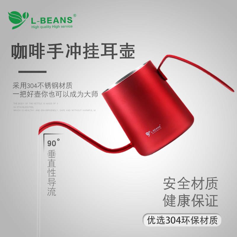 L-Beans304不锈钢手冲泡壶迷你窄口壶挂耳过滤袋长口壶滴滤壶咖啡