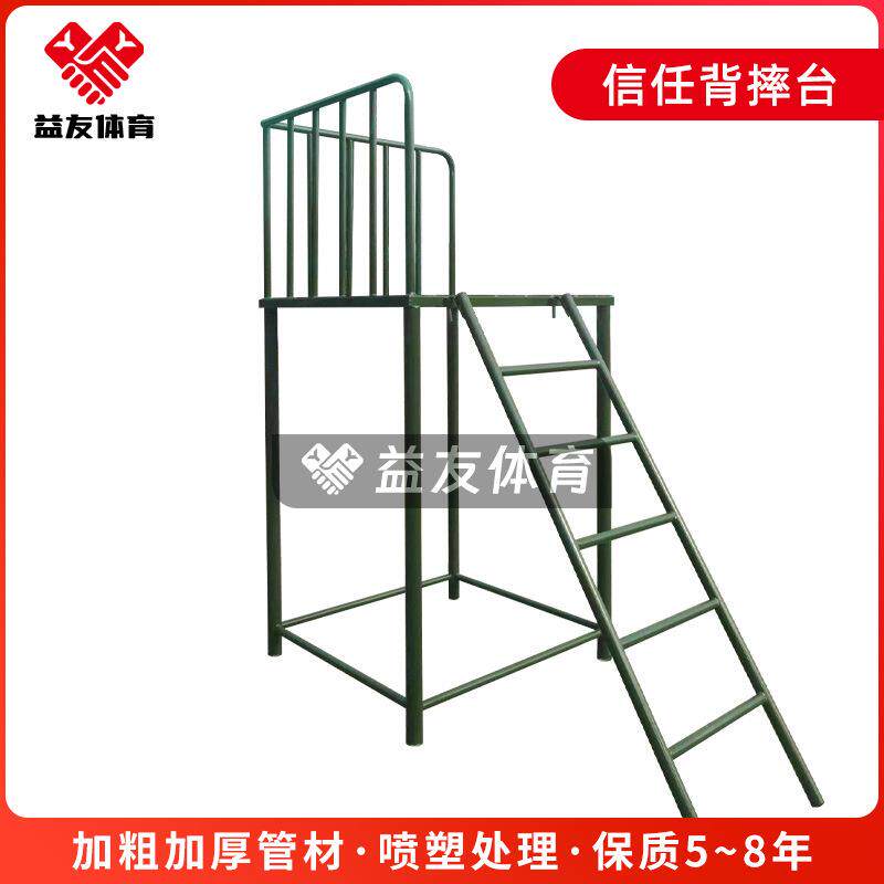 信任背摔台心理行为训练器材 拓展训练背摔台 多人协同训练器材