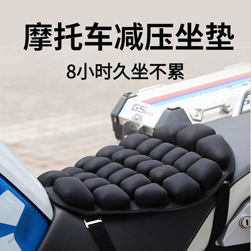 机车坐垫套气囊充气减压隔热透气夏季越野长途加装电动车软座垫