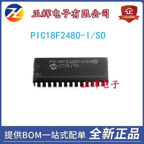 PIC18F2480 PIC18F2480-I/SO SOP28脚8位微控制器芯片 欢迎咨询