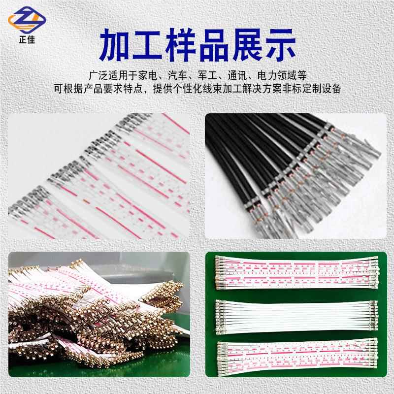 全动排线端机24P自动排子收料裁线剥皮打端子机单双线头ZJ-113压