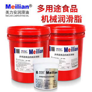 进口品质多用途食品机械润滑脂黄油轴承齿轮轨道铰链润滑12公斤80