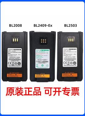 Hytera海能达对讲机PD700/780G PD780EX电池BL2008/BL2006 BL2503饰品