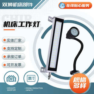 机床旋转荧光灯金属LED数控车床工作灯 厂家供应磁性机床工作灯
