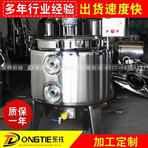 厂家生产乳化罐牙膏洗面奶真空乳化罐精细均质乳化罐等