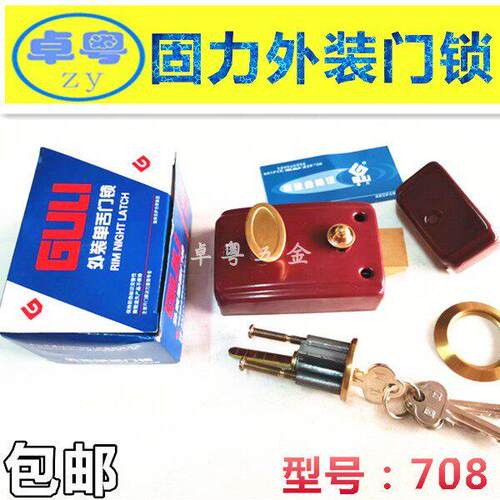 GULI固力外装单舌门锁大门锁红色牛头单舌铁锁708防盗锁铜头芯锁