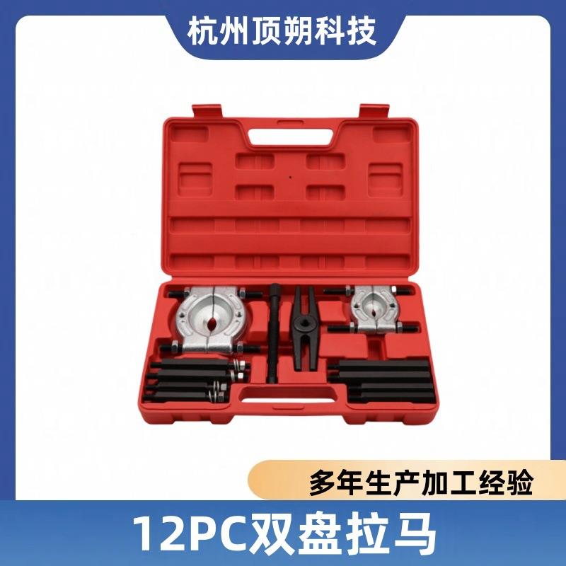 万能轴承拆卸工具双卡盘拉玛拆轴承取出器变速箱内轴承拉拔轮器