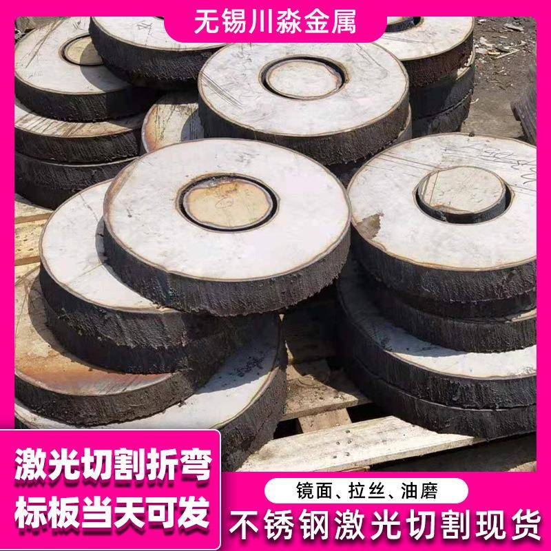 201氮气割圆环04中厚板激光切方饼圆饼法兰零切各种异型不锈钢板