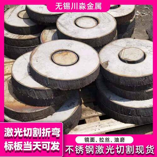 201氮气割圆环04中厚板激光切方饼圆饼法兰零切各种异型不锈钢板