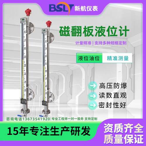 uhz磁翻板液位计带远传顶侧装水位传感器304不锈钢智能浮球液位计