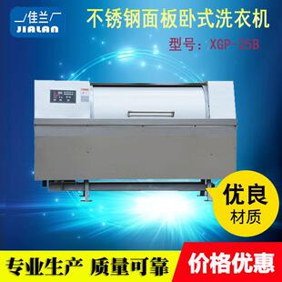 25公斤不锈钢面板卧洗机卧式 洗衣机草水洗机酒店布草洗涤设备