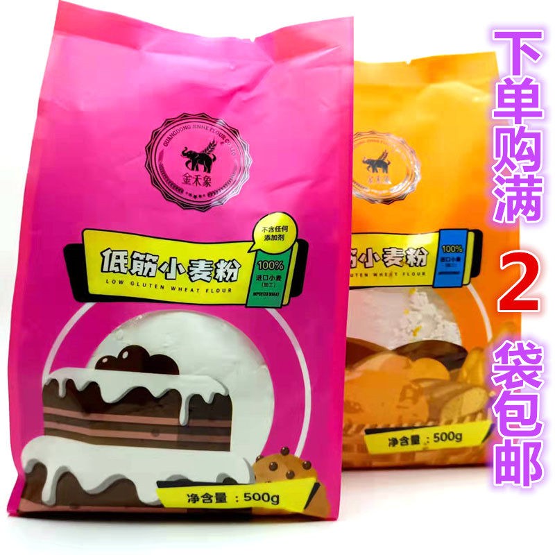 金禾象低筋面粉家用小麦烘焙原料高筋粉曲奇饼干面包蛋糕粉电饭煲