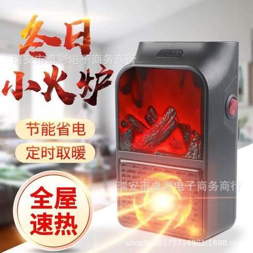 新款迷你火焰暖风机便携学生办公家用小型桌面取暖器加热风扇