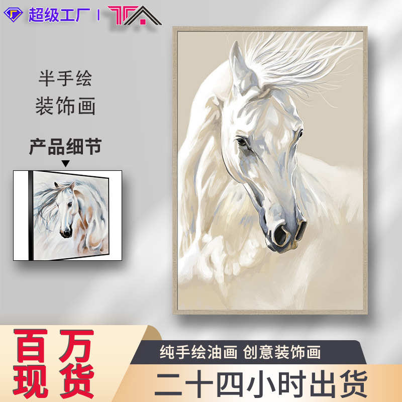 客厅油画款简约ins装饰画卧室手绘 轻奢热现货玄关风壁画动物半图片