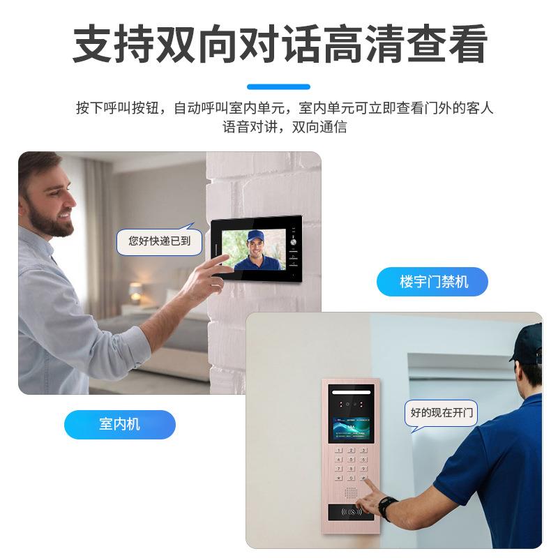 楼宇智能门禁机高清人脸识别别墅小区管理监控对讲多功能系统套装