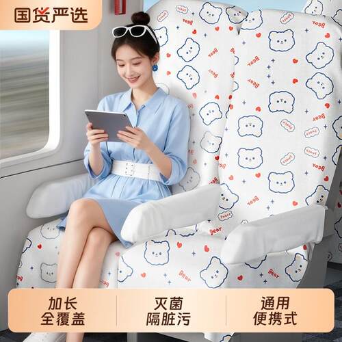 一次性椅套加厚火车坐垫旅游汽车