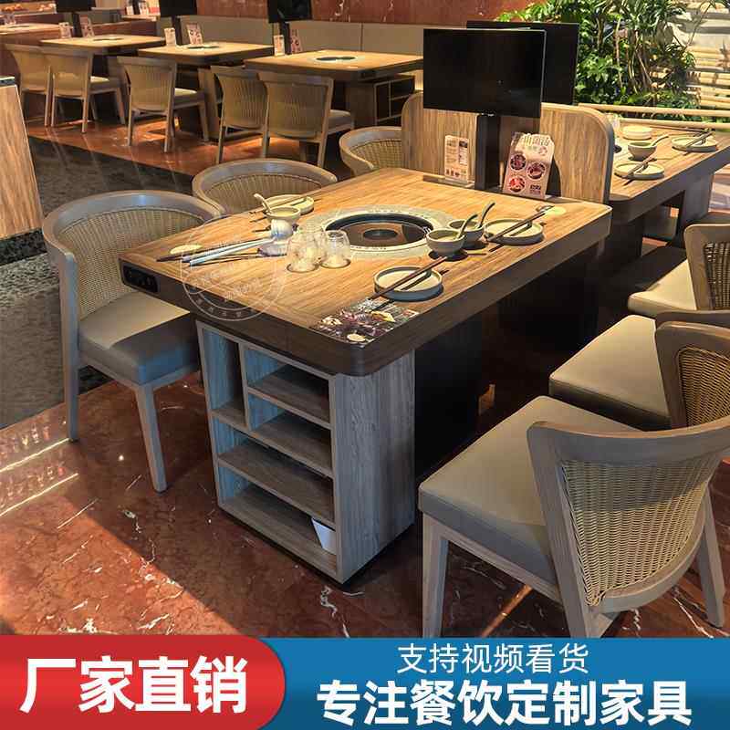 巴奴无烟实木火锅桌电磁炉一体商用下排风卡座菜架火锅烤肉店桌椅