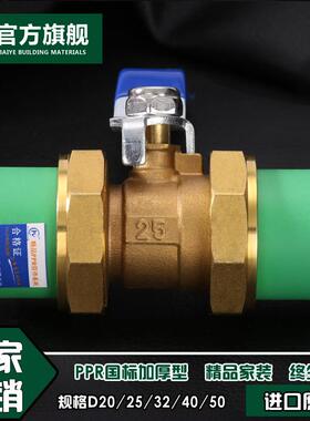 绿色4分20ppr双活接全铜球阀6分25热熔开 关阀门1寸水管管件配件