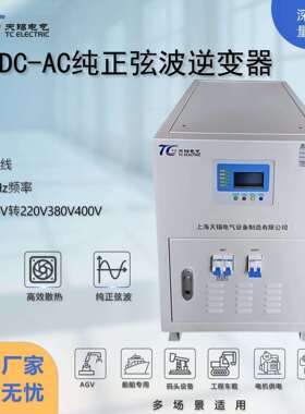船用逆变器15kW宽电压DC200-800V转AC220-400V防水IP67耐高低温