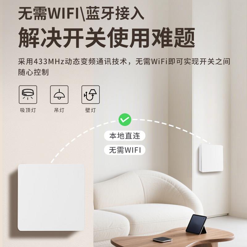 自发电布无线遥控开面控板免线关智能子母开关双灯线路专用