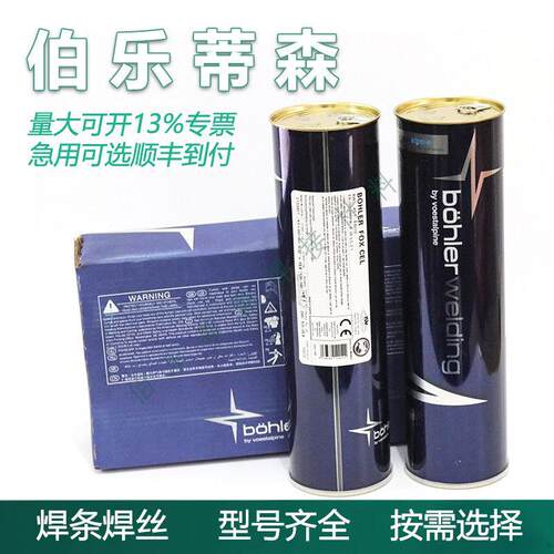 伯乐 蒂森T Union SA EA2/UV C419 TT-W焊剂低合金低温钢埋弧焊丝