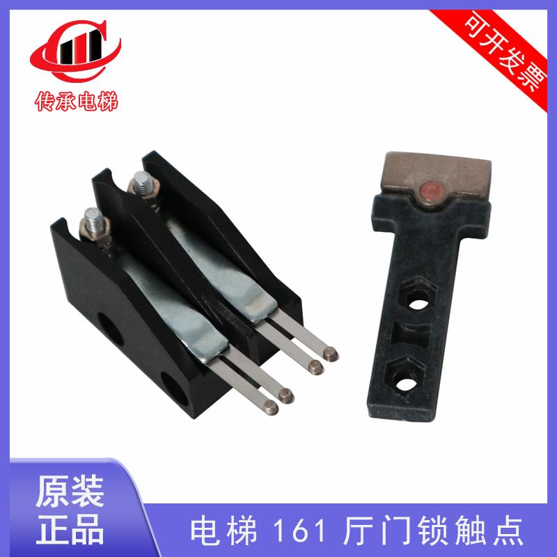 三菱奥的斯电梯申欧菱161门锁厅层门付副门锁开关T型动静银触点头