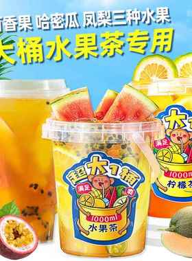 综合水果茶酱网红大桶果茶冲饮浓缩液混合汁果味饮料浓浆奶茶店浆