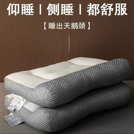 矫正透气牵引颈椎枕头护颈枕助睡眠护颈枕芯家用BX