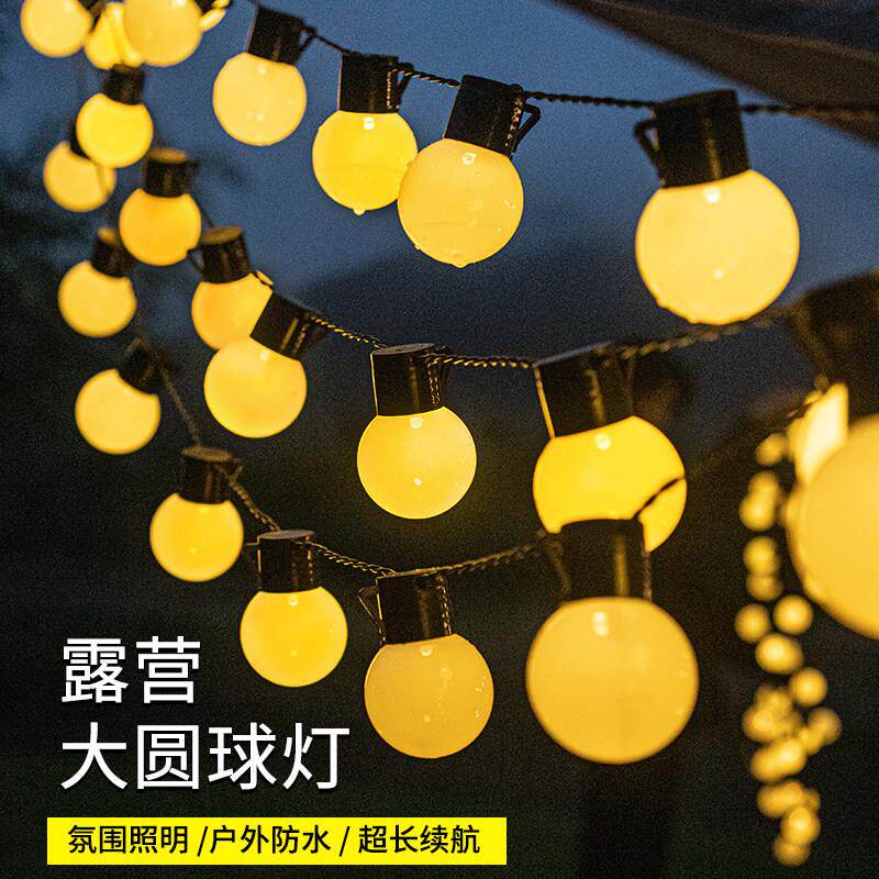 户外露营气氛圆球防灯串灯太装阳能彩LBS灯带帐篷饰小灯灯泡水球