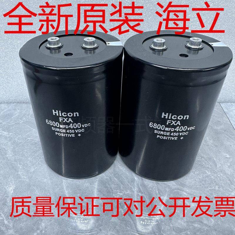 全新原装海立FXA 400v6800MFD电梯专用变频器电解电容450v6800MFD