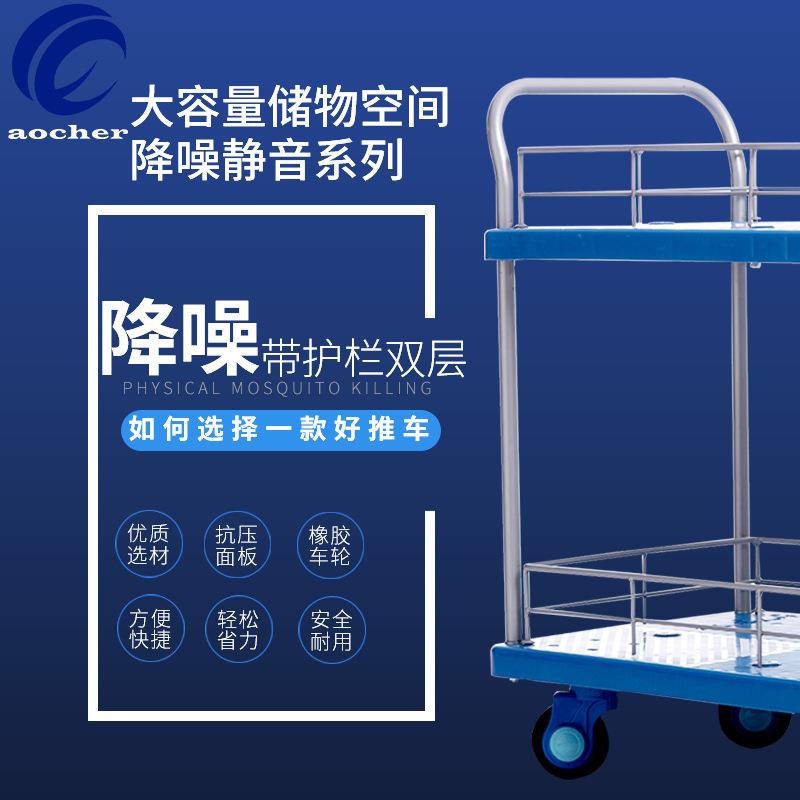 双层手推塑料平板车车推车物车料小车搬运469车拣货拉货推车