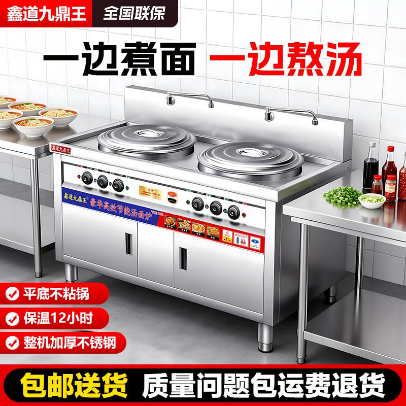 双头电热煮面炉商用面馆燃气双桶煮面桶汤锅汤粉炉卤煮麻辣烫炉