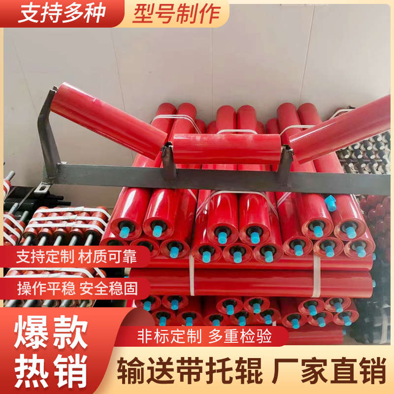 槽型托辊支架散支架全套配件75型DTII型调心支架托辊摩擦调心支架