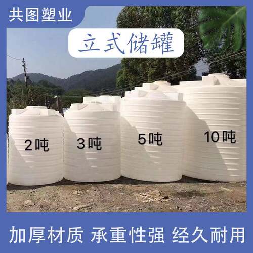 加厚牛筋料立式水塔1/2/5/10/20吨桶pe塑料水箱储水罐大型蓄水桶