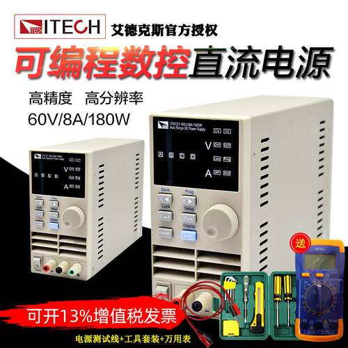艾德克斯直流稳压电源实验室开关数控可调电源维修IT6720/IT6721