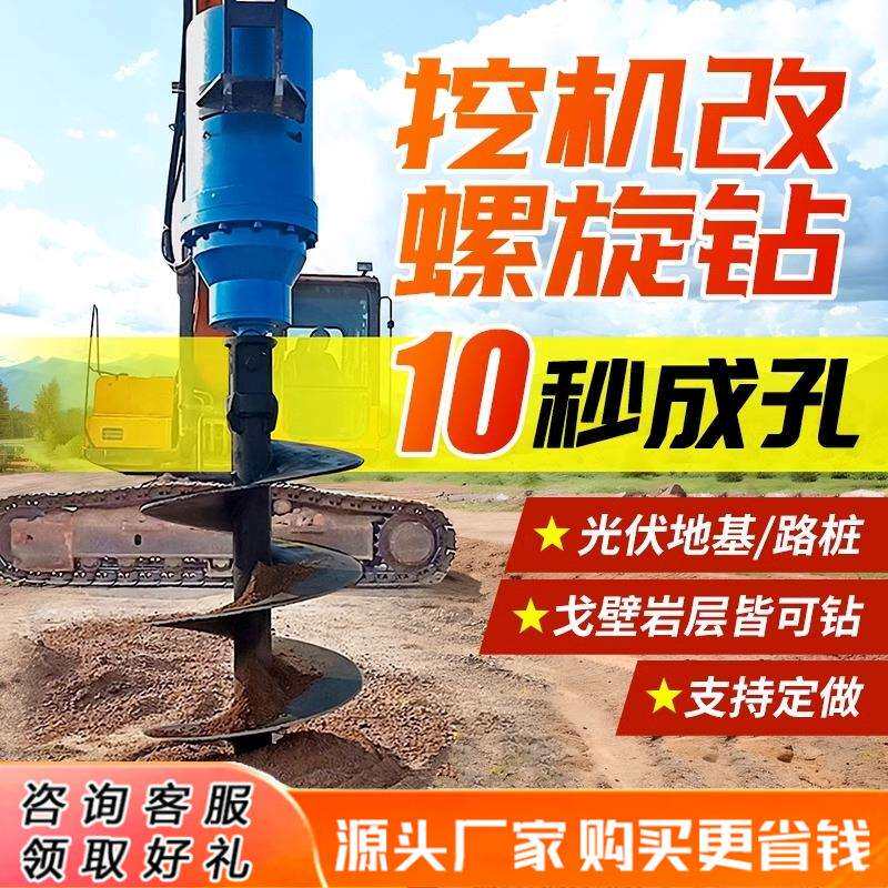 挖改螺旋钻机电线杆地基打孔机挖改钻旋挖钻螺旋钻孔小型地钉桩机