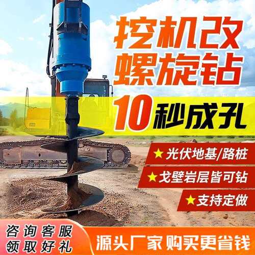 挖改螺旋钻钻头挖掘机改装光伏打桩机螺旋钻孔旋挖钻机螺旋钻头
