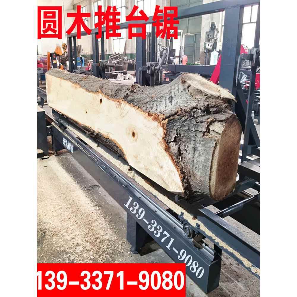 大型原木滑台锯原木切割机原木切板锯小型电动跑车切割机锯片锯片