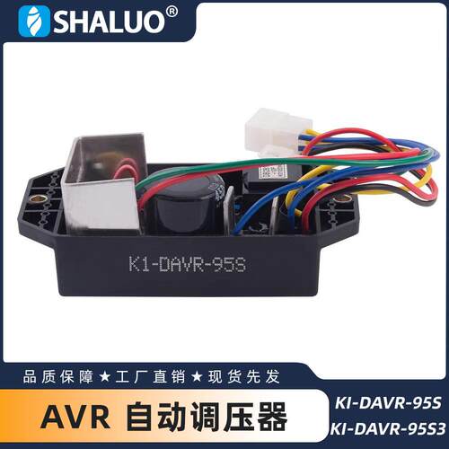 KI-DAVR-95S 220V KI-DAVR-95S3 Kipor 发电机自动稳压器 调压板