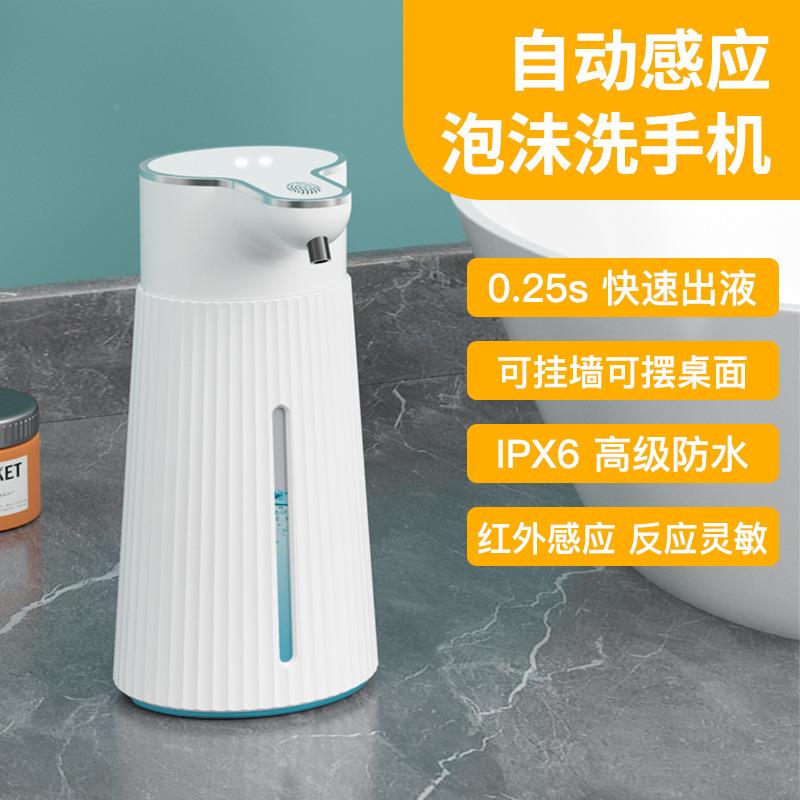 自动感应洗手液机泡沫型机洗洁精泡泡壁挂式免接触酒精消毒喷雾机