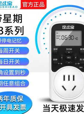 定时插座开关控制器家用鱼缸雨林缸喷淋水泵电源电子时控设置到秒