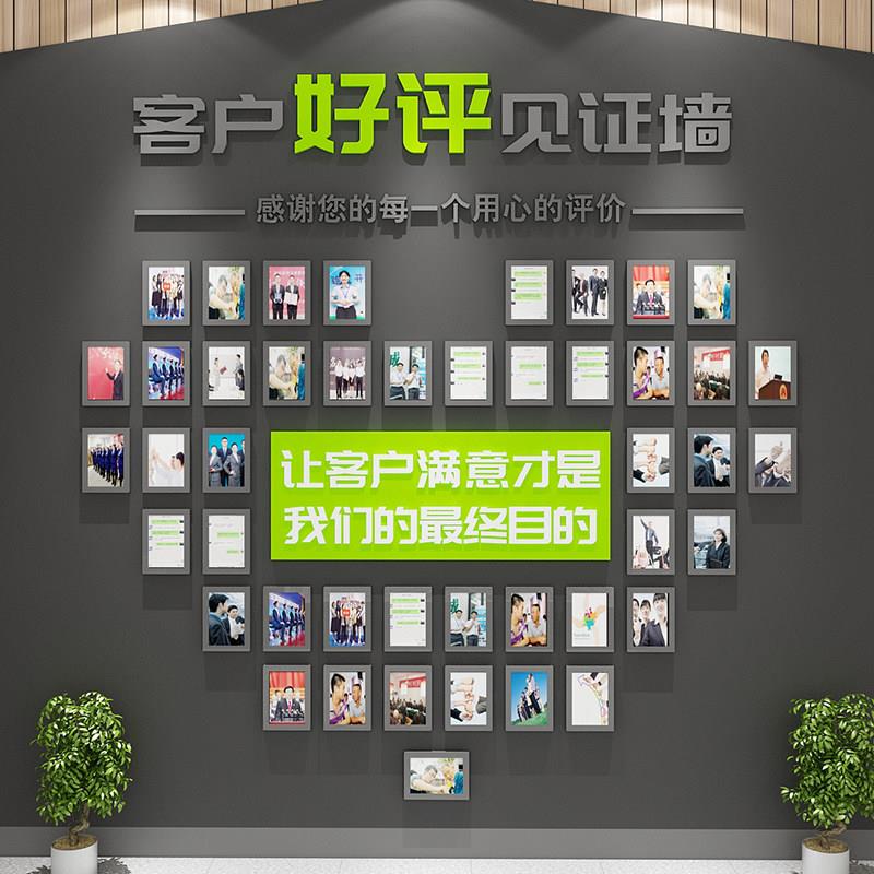 办公室墙面装饰员工风采展示墙公司团队活动剪影照片墙贴企业文化