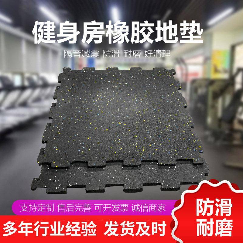 健身房橡胶地垫防震隔音运动地胶跑步机跳绳地胶隔音减震垫地板
