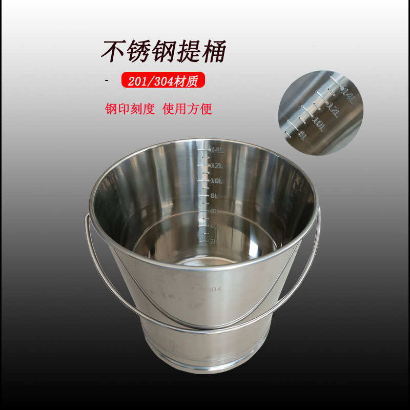 不锈钢201304带/带多种用途盖子材质 刻度提桶厂家直销