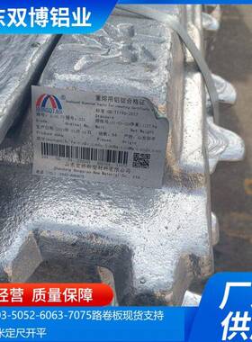 铝硅合金锭大量现货纯铝锭合金铝锭AL102104A356.2-2铝合金锭