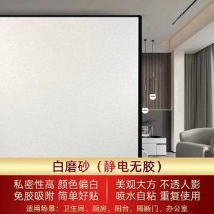磨砂玻璃专用贴纸玻璃神器装饰门窗玻璃贴纸透明厕所阳光房带胶门