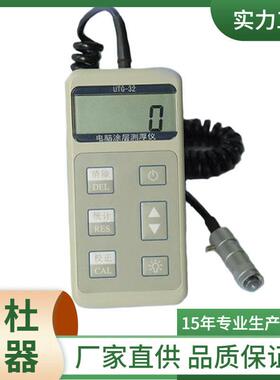 供应-UTG-32涂层测厚仪
