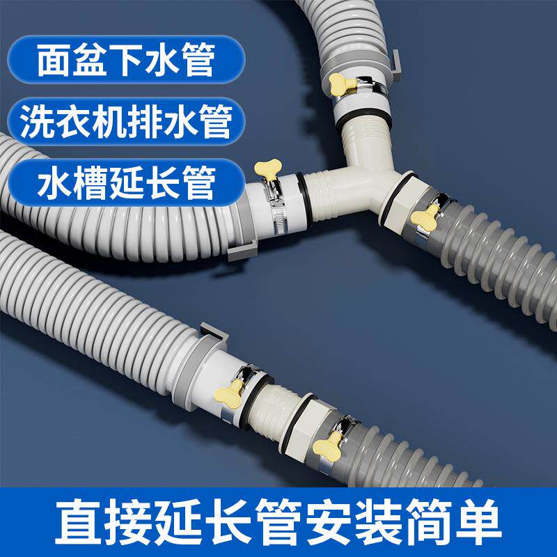 洗衣机排水三通接头Y型分叉下水管三头通延长软管地漏接头排水管